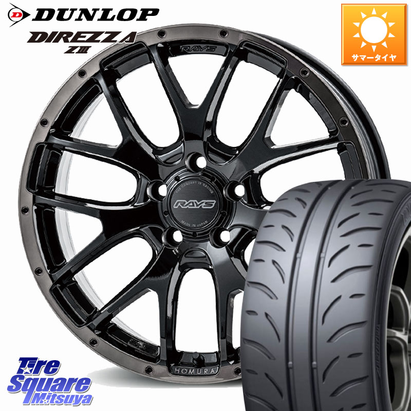 RAYS 【欠品次回10~11月】 HOMURA 2X7FA BLACK CLEAR EDITION ホイール 18インチ 18 X 7.5J +45 5穴 114.3 DUNLOP ダンロップ ディレッツァ Z3 DIREZZA サマータイヤ 225/40R18 プリウスアルファ GRヤリスRSノーマルキャリパー フロンクス