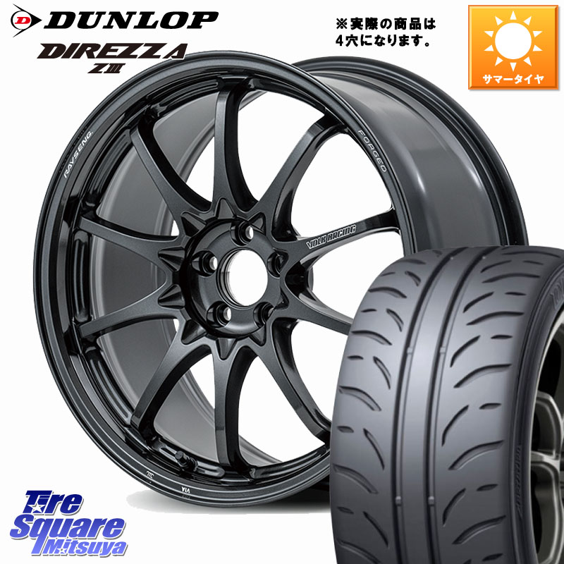 DUNLOP ダンロップ ディレッツァ Z3 DIREZZA サマータイヤ 215/45R17RAYS 【欠品次回要問合せ】 CE28N-plus VOLK RACING 鍛造 ホイール 17インチ ◇参考画像 17X7.0J 45 4穴 100 FITクロスター アクア カローラフィールダー|タイヤスクエアミツヤ