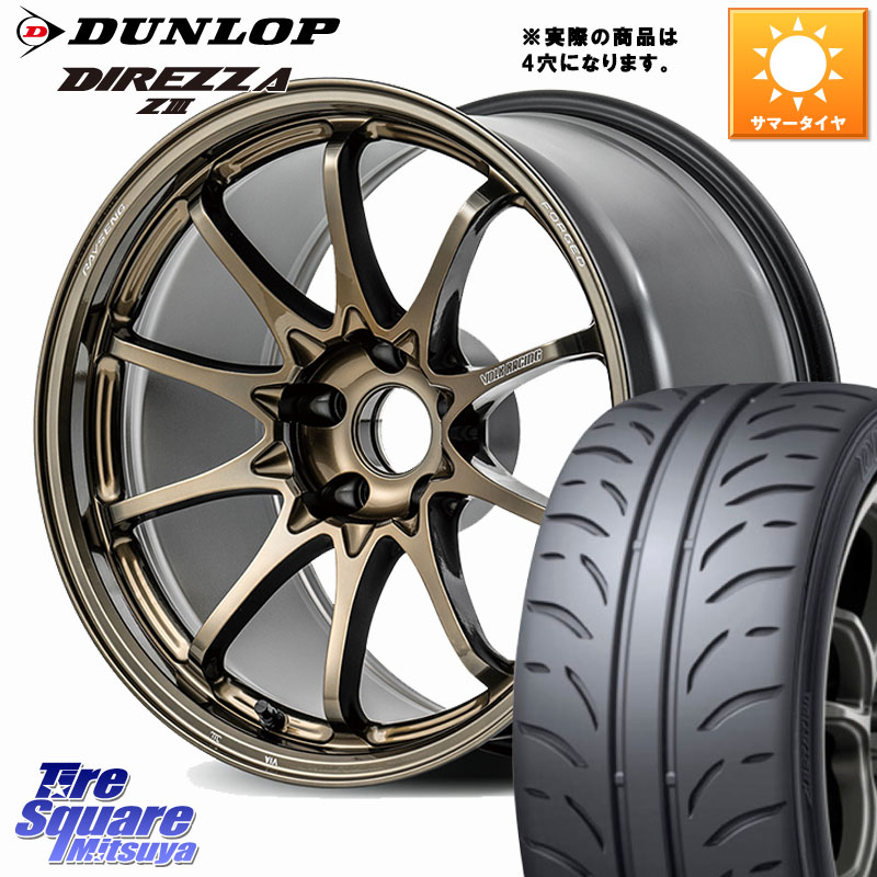 RAYS 【欠品次回要問合せ】 CE28N-plus VOLK RACING 鍛造 ホイール 17インチ ◇参考画像 17 X 7.0J +45 4穴 100 DUNLOP ダンロップ ディレッツァ Z3 DIREZZA サマータイヤ 205/45R17 アクア アクアクロスオーバー