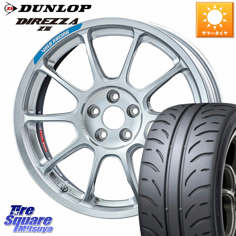 RAYS 【欠品次回要問合せ】 ZE40 Club Racer GR86/BRZ Cup専用 VOLK RACING 鍛造 ホイール 17インチ 17 X 7.5J +44 5穴 100 DUNLOP ダンロップ ディレッツァ Z3 DIREZZA サマータイヤ 225/45R17 210系カローラスポーツ BRZ・86・GR86