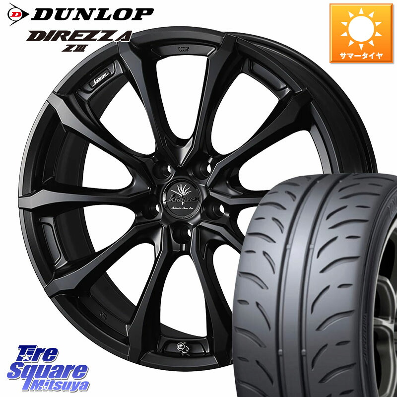 DUNLOP ダンロップ ディレッツァ Z3 DIREZZA サマータイヤ 245/40R19WEDS Kranze Versam 030EVO ホイール 19インチ クレンツェ ヴェルサム 19X8.0J 48 5穴 114.3 カローラクロス エスティマハイブリッド エスティマ UX レクサス|タイヤスクエアミツヤ