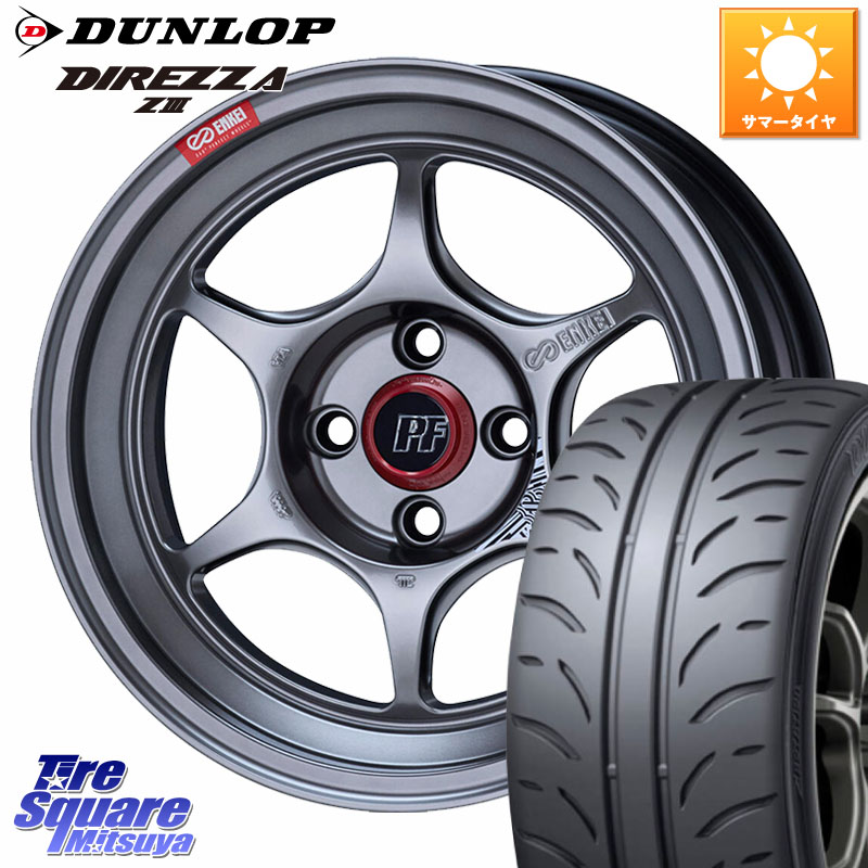 ENKEI エンケイ PerformanceLine PF06 シルバー ホイール 16インチ 16 X 6.5J +38 4穴 100 DUNLOP ダンロップ ディレッツァ Z3 DIREZZA サマータイヤ 205/55R16 E13オーラ