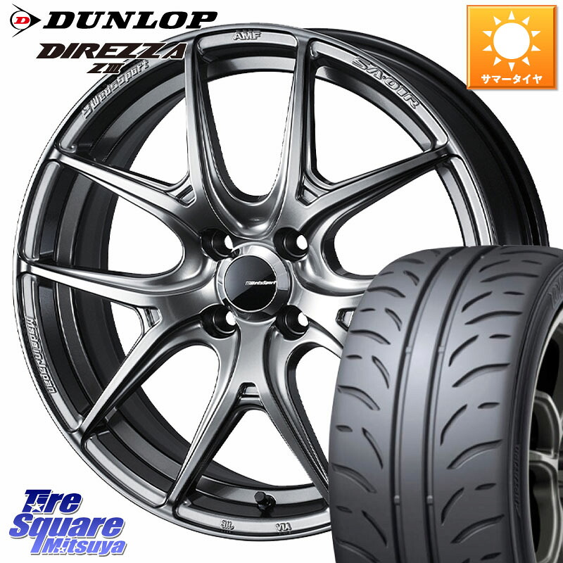 DUNLOP ダンロップ ディレッツァ Z3 DIREZZA サマータイヤ 195/45R17WEDS WedsSport SA-01R SA01R ウェッズ スポーツ ホイール 17インチ 17X6.5J 42 4穴 100 160系カローラフィールダー ヤリス ロードスター キューブ CUBE 日産 カローラフィールダーハイブリッド ア|タイヤスクエアミツヤ