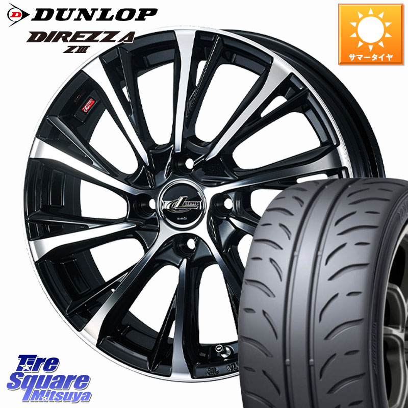 WEDS LEONIS JG レオニスJG ホイール 16インチ 16 X 5.0J +45 4穴 100 DUNLOP ダンロップ ディレッツァ Z3 DIREZZA サマータイヤ 165/50R16 N-BOX タント