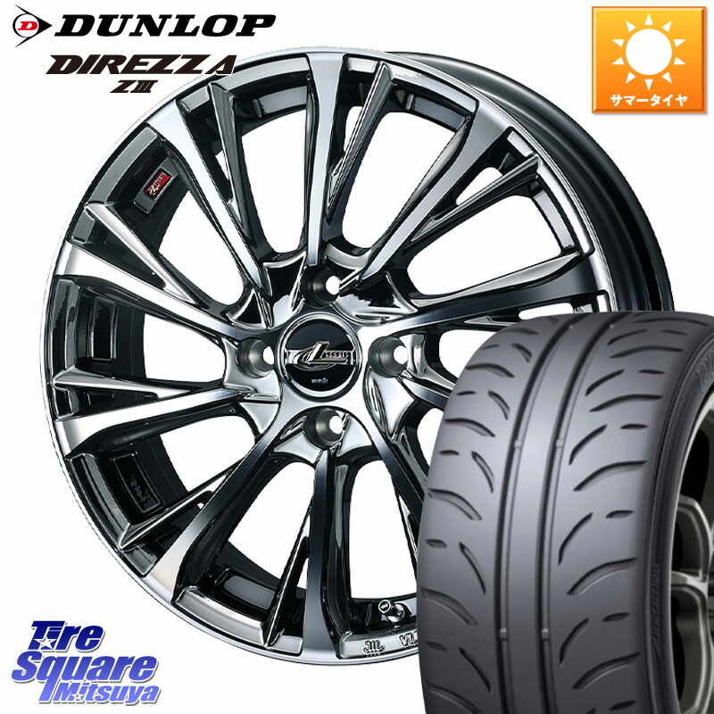 WEDS LEONIS JG レオニスJG ホイール 15インチ 15 X 4.5J +45 4穴 100 DUNLOP ダンロップ ディレッツァ Z3 DIREZZA サマータイヤ 165/50R15