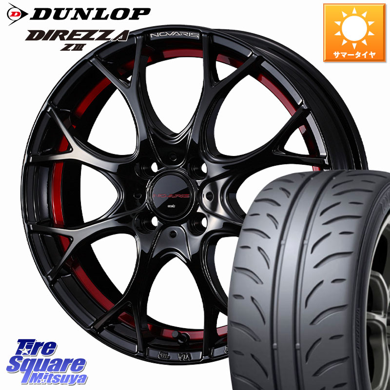 WEDS NOVARIS ROHGUE UY ノヴァリス ホイール 16インチ ローグ 16 X 5.0J +45 4穴 100 DUNLOP ダンロップ ディレッツァ Z3 DIREZZA サマータイヤ 165/50R16 N-BOX タント