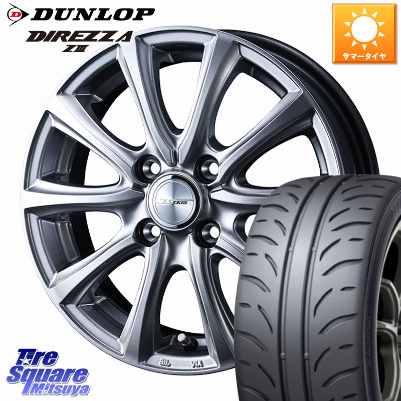 WEDS JOKER SMASH ホイール 14インチ ジョーカースマッシュ 14 X 4.5J +45 4穴 100 DUNLOP ダンロップ ディレッツァ Z3 DIREZZA サマータイヤ 165/55R14 ハイゼット アゲトラCustom車用※軽自動車専用ホイール※