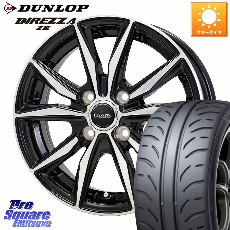DUNLOP ダンロップ ディレッツァ Z3 DIREZZA サマータイヤ 165/50R15HotStuff Valette Sting ヴァレット スティング ホイール 15インチ 15X4.5J 45 4穴 100 タウンボックス クリッパーリオ 日産 コペン アトレーワゴン｜タイヤスクエアミツヤ