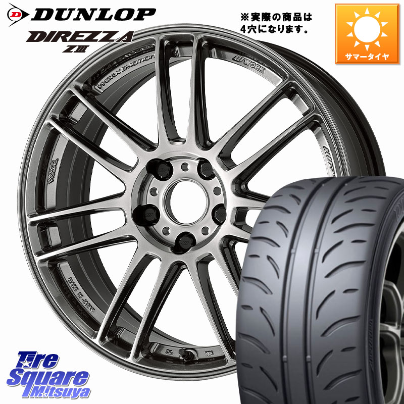DUNLOP ダンロップ ディレッツァ Z3 DIREZZA サマータイヤ 195/45R17WORK EMOTION ZR7 ホイール 17インチ◇参考画像 17X7.5J 35 4穴 100 ロードスター(ローダウン等) ヤリス カスタム前提|タイヤスクエアミツヤ