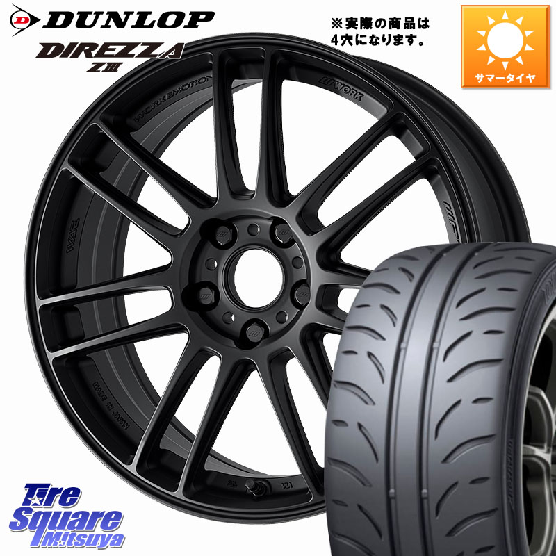 DUNLOP ダンロップ ディレッツァ Z3 DIREZZA サマータイヤ 195/45R17WORK EMOTION ZR7 ホイール 17インチ◇参考画像 17X7.5J 35 4穴 100 ロードスター(ローダウン等) ヤリス カスタム前提|タイヤスクエアミツヤ