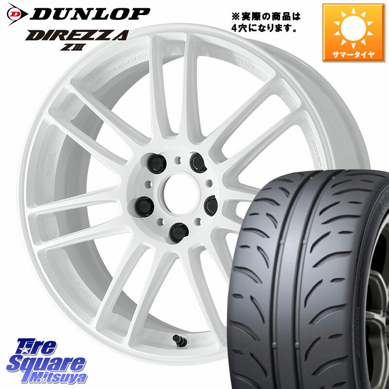 DUNLOP ダンロップ ディレッツァ Z3 DIREZZA サマータイヤ 195/45R17WORK EMOTION ZR7 ホイール 17インチ◇参考画像 17X7.5J 35 4穴 100 ロードスター(ローダウン等) ヤリス カスタム前提|タイヤスクエアミツヤ