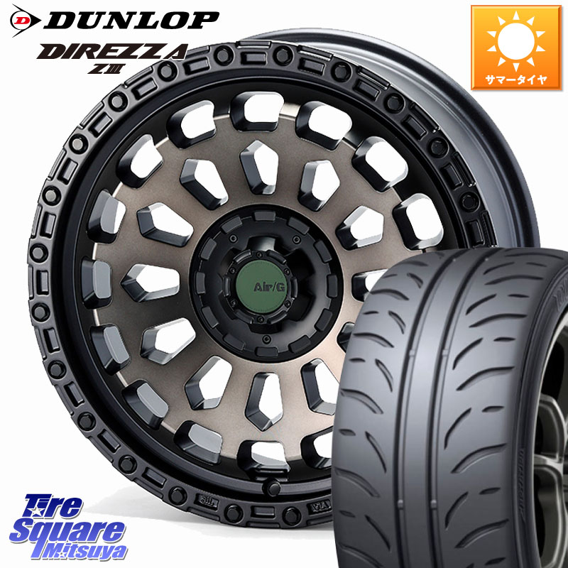 4X4エンジニアリング Air/G VULCAN GHOST ホイール 17インチ 17 X 7.0J +35 5穴 114.3 DUNLOP ダンロップ ディレッツァ Z3 DIREZZA サマータイヤ 225/45R17 GRヤリスRSノーマルキャリパー