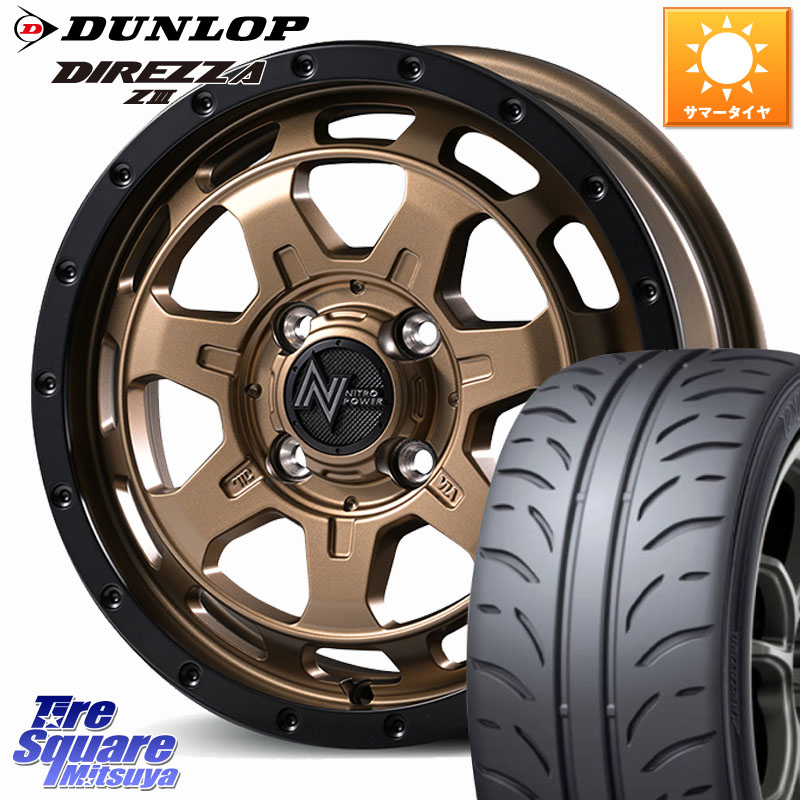 DUNLOP ダンロップ ディレッツァ Z3 軽自動車 DIREZZA サマータイヤ 165/55R15MANARAY NITRO POWER M7 PHALANX ファランクス ホイール 15インチ 15X4.5J 45 4穴 100 N-BOX デリカミニ2WD タント スペーシア サクラ R1 R2 ルークス ROOX 日産 デイズ デイズルークス|タイヤスクエアミツヤ