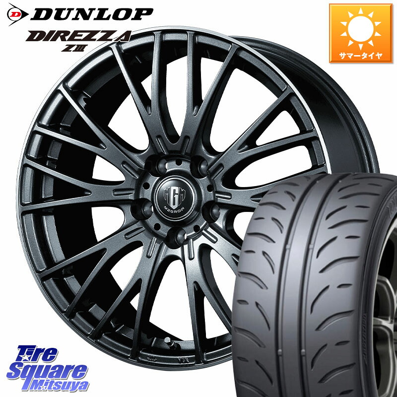 KOSEI MZ-GROW VM25R ホイール 17インチ 17 X 7.0J +48 5穴 114.3 DUNLOP ダンロップ ディレッツァ Z3 DIREZZA サマータイヤ 215/40R17