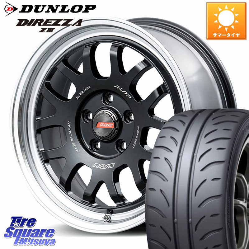 RAYS 【欠品次回10~11月】 A LAP-07X 鍛造 ホイール 16インチ 16 X 7.0J +40 5穴 114.3 DUNLOP ダンロップ ディレッツァ Z3 DIREZZA サマータイヤ 205/50R16