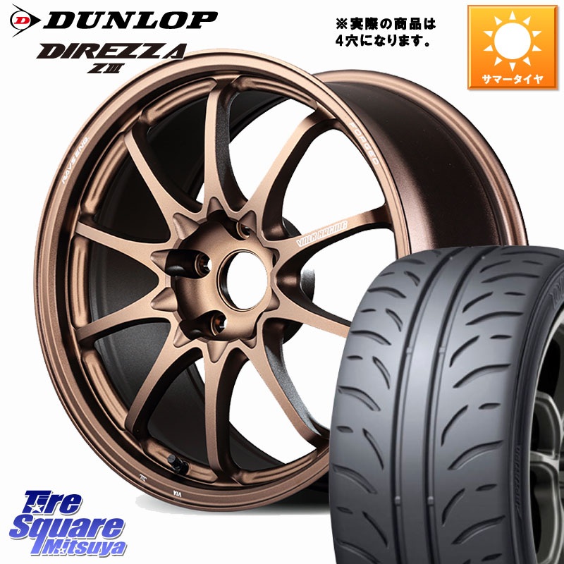 DUNLOP ダンロップ ディレッツァ Z3 DIREZZA サマータイヤ 215/45R17RAYS 【欠品次回要問合せ】 CE28N-plus VOLK RACING 鍛造 ホイール 17インチ◇参考画像 17X7.0J 45 4穴 100 FITクロスター アクア カローラフィールダー|タイヤスクエアミツヤ