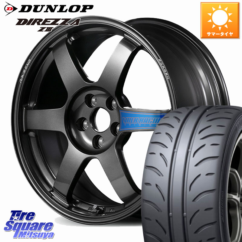 DUNLOP ダンロップ ディレッツァ Z3 DIREZZA サマータイヤ 215/45R17RAYS 【欠品次回3~4月】 VOLK RACING TE37 SAGA CLUB RACER ※86/BRZ専用 鍛造 ホイール 17インチ 17X7.5J 44 5穴 100 210/A10系カローラ カローラスポーツ 50系プリウス BRZ/86/GR86 CT レクサス｜タイヤスクエアミツヤ