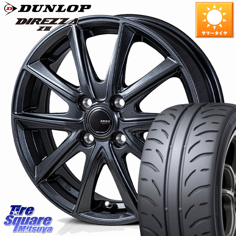 Japan三陽 ZACK Sport-FT ホイール 15インチ 15 X 5.5J +43 4穴 100 DUNLOP ダンロップ ディレッツァ Z3 DIREZZA サマータイヤ 195/50R15