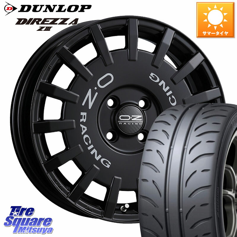 OZ Rally Racing ラリーレーシング ホイール 16インチ 16 X 6.5J +45 4穴 100 DUNLOP ダンロップ ディレッツァ Z3 DIREZZA サマータイヤ 195/45R16 E11ノート