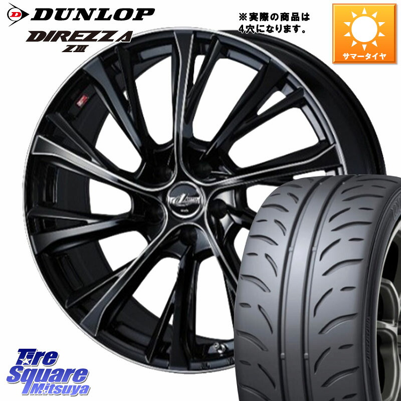 WEDS LEONIS JG レオニスJG ホイール 15インチ 15 X 4.5J +45 4穴 100 DUNLOP ダンロップ ディレッツァ Z3 軽自動車 DIREZZA サマータイヤ 165/55R15 N-BOX デリカミニ2WD タント スペーシア サクラ