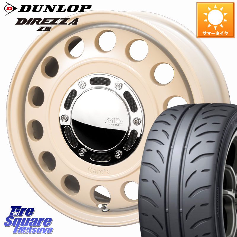 DUNLOP ダンロップ ディレッツァ Z3 DIREZZA サマータイヤ 205/55R16MANARAY MID GARCIA CISCO Type2 サンドベージュ 在庫● 16インチ ガルシア シスコ 16X6.5J(RENAUT KANGOO KW) 40 5穴 108 ルノー カングー2 KW系 ルノー カングービボップ KW系|タイヤスクエアミツヤ