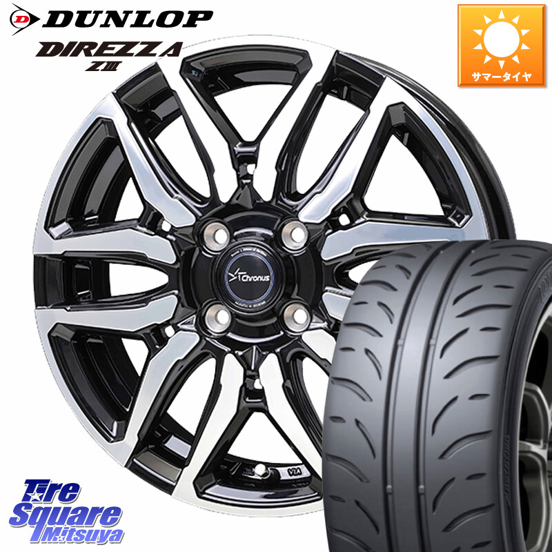 DUNLOP ダンロップ ディレッツァ Z3 DIREZZA サマータイヤ 195/50R15HotStuff Chronus CH-114 CH114 クロノス ホイール 15インチ 15X5.5J 43 4穴 100|タイヤスクエアミツヤ