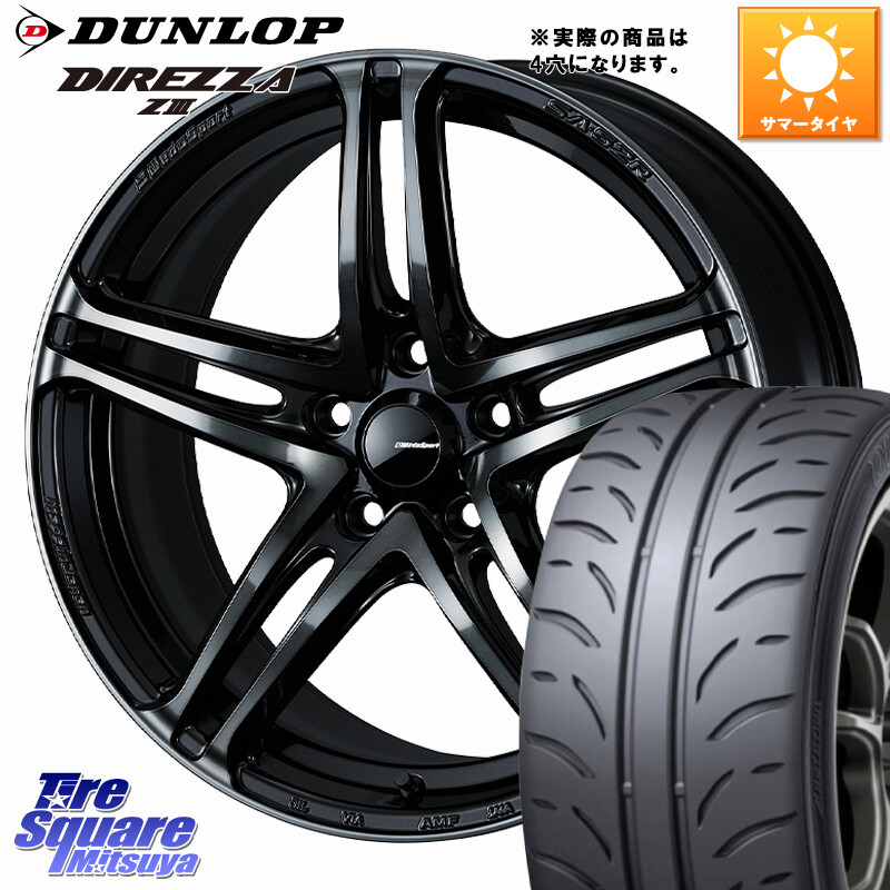 DUNLOP ダンロップ ディレッツァ Z3 DIREZZA サマータイヤ 195/50R16WEDS WedsSport SA-52R SA52R ウェッズ スポーツ ホイール ◇参考画像 16インチ 16X6.5J 42 4穴 100 160系カローラフィールダー ヤリス ロードスター モビリオ/モビリオスパイク カローラフィール｜タイヤスクエアミツヤ