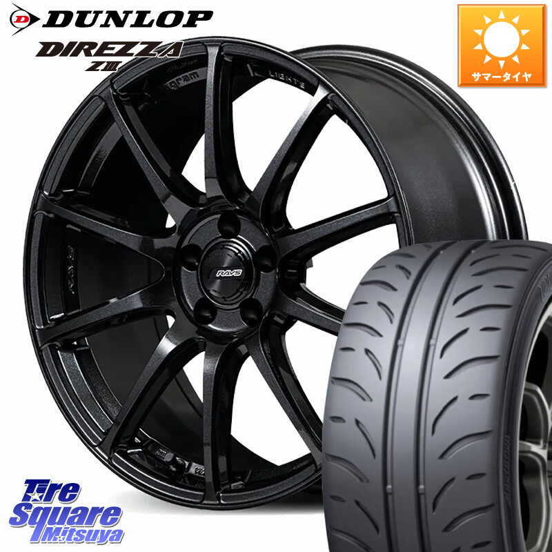 DUNLOP ダンロップ ディレッツァ Z3 DIREZZA サマータイヤ 225/40R18RAYS 【欠品次回7~8月】 gramLIGHTS 57TR グラムライツ ホイール 18インチ 18X7.5J(GR YARIS RZ) 38 5穴 114.3 GRヤリスRZビックキャリパー対応(RC18インチPKG含む)|タイヤスクエアミツヤ