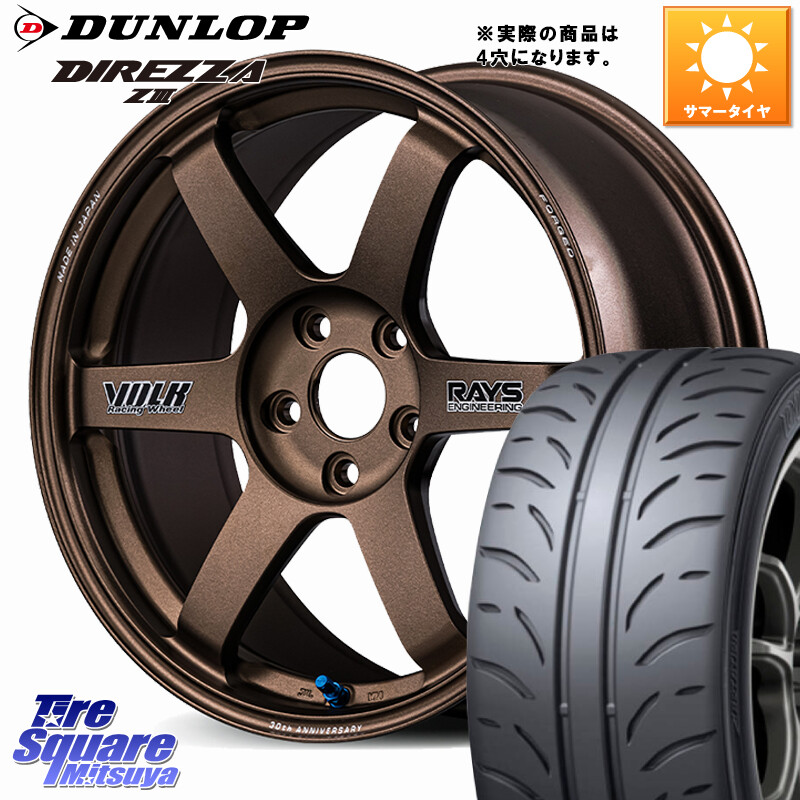 DUNLOP ダンロップ ディレッツァ Z3 DIREZZA サマータイヤ 215/45R17RAYS 【欠品次回要問合せ】 VOLK RACING TE37 SAGA S-plus 30th STICKER Ver ホイール 17インチ 17X7.5J 38 4穴 100 MAZDA2|タイヤスクエアミツヤ
