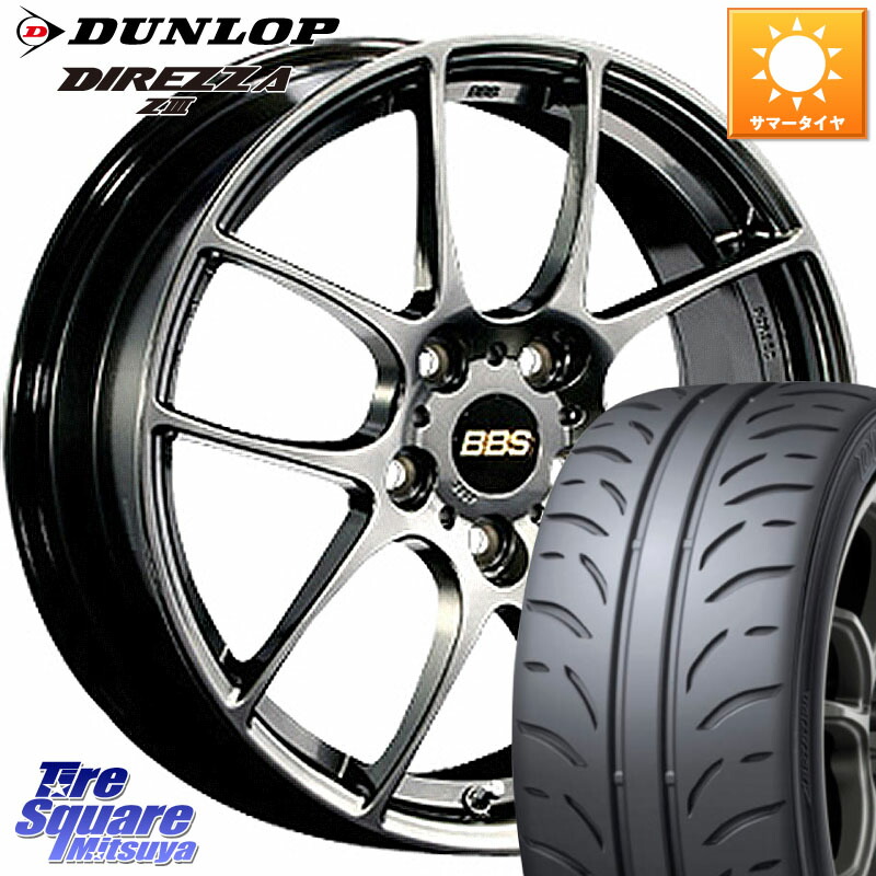 BBS RF 鍛造1ピース DB ホイール 17インチ 17 X 7.0J +48 4穴 100 DUNLOP ダンロップ ディレッツァ Z3 DIREZZA サマータイヤ 215/45R17 FITクロスター 238,255円