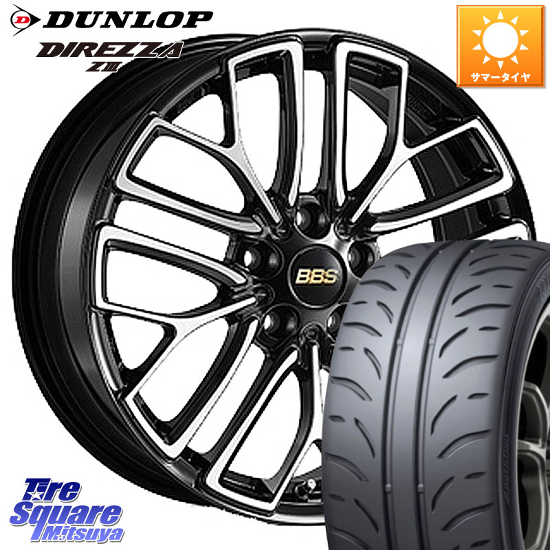 BBS RE-X 鍛造1ピース ホイール 18インチ 18 X 8.5J +42 5穴 114.3 DUNLOP ダンロップ ディレッツァ Z3 DIREZZA サマータイヤ 245/40R18