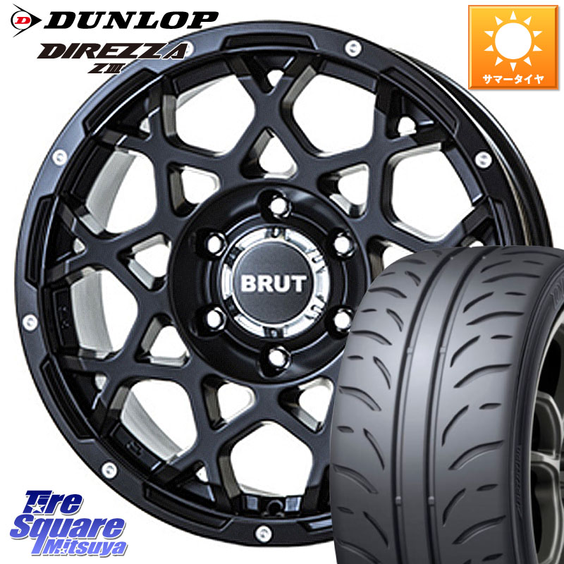 BRUT ブルート BR-55 BR55 ミルドサテンブラック ホイール 17インチ 17 X 7.5J +38 5穴 114.3 DUNLOP ダンロップ ディレッツァ Z3 DIREZZA サマータイヤ 225/45R17 GRヤリスRSノーマルキャリパー