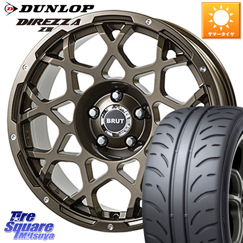BRUT ブルート BR-55 BR55 ホイール 17インチ 17 X 7.5J +38 5穴 114.3 DUNLOP ダンロップ ディレッツァ Z3 DIREZZA サマータイヤ 225/45R17 GRヤリスRSノーマルキャリパー