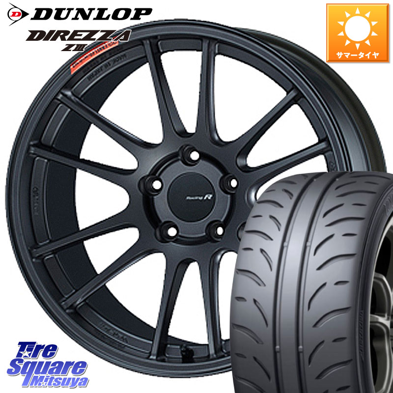 ENKEI エンケイ Racing Revolution GTC01RR ホイール 18 X 8.5J +50 5穴 114.3 DUNLOP ダンロップ ディレッツァ Z3 DIREZZA サマータイヤ 235/40R18 FL系シビック