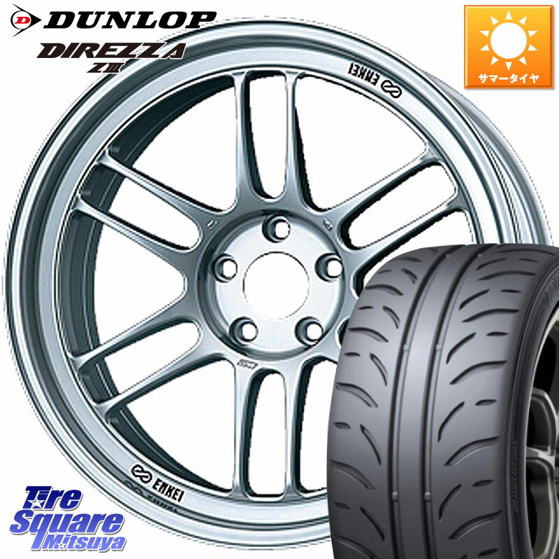 DUNLOP ダンロップ ディレッツァ Z3 DIREZZA サマータイヤ 205/50R16ENKEI エンケイ Racing RPF1 SILVER ホイール 16X7.0J 35 4穴 100 ロードスター(ローダウン等) イスト ist|タイヤスクエアミツヤ