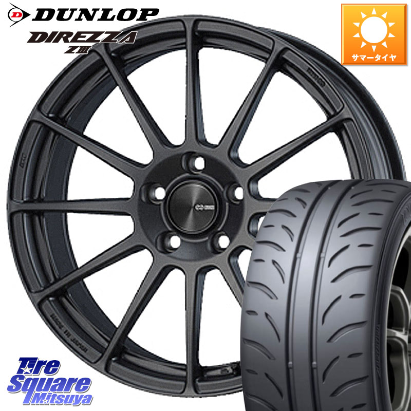 ENKEI エンケイ PerformanceLine PF03 (MD) ホイール 18 X 7.5J(BMW F45 F46) +48 5穴 112 DUNLOP ダンロップ ディレッツァ Z3 DIREZZA サマータイヤ 225/45R18 BMW 2シリーズ F45 F46