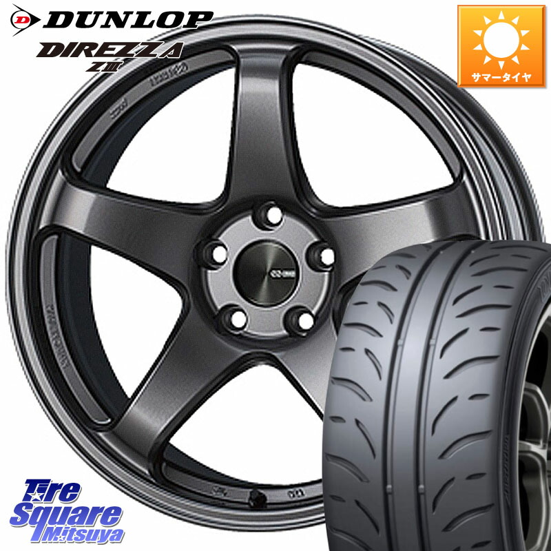 ENKEI エンケイ PerformanceLine PF05 DS 4H 17インチ 17 X 7.0J +45 4穴 100 DUNLOP ダンロップ ディレッツァ Z3 DIREZZA サマータイヤ 215/40R17 115,020円