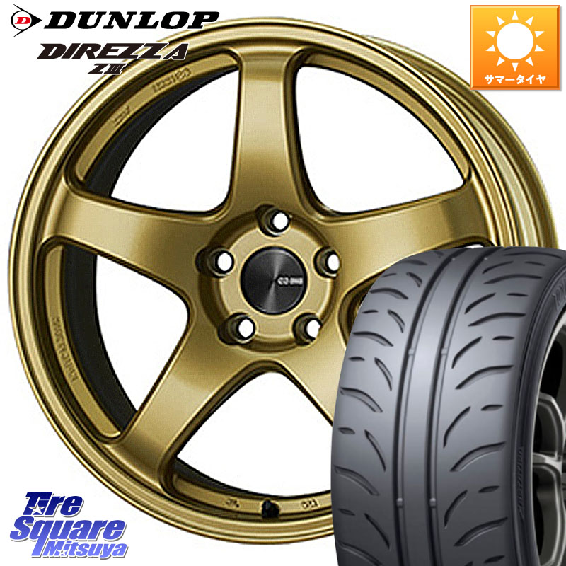 DUNLOP ダンロップ ディレッツァ Z3 DIREZZA サマータイヤ 225/40R18ENKEI エンケイ PerformanceLine PF05 18インチ 18X8.5J(86 Brembo) 45 5穴 100 BRZ/86/GR86ブレンボキャリパー対応ローダウン車向けサイズ BRZ ブレンボキャリパー GR 86 ブレンボキャリパー 86｜タイヤスクエアミツヤ 151,880円