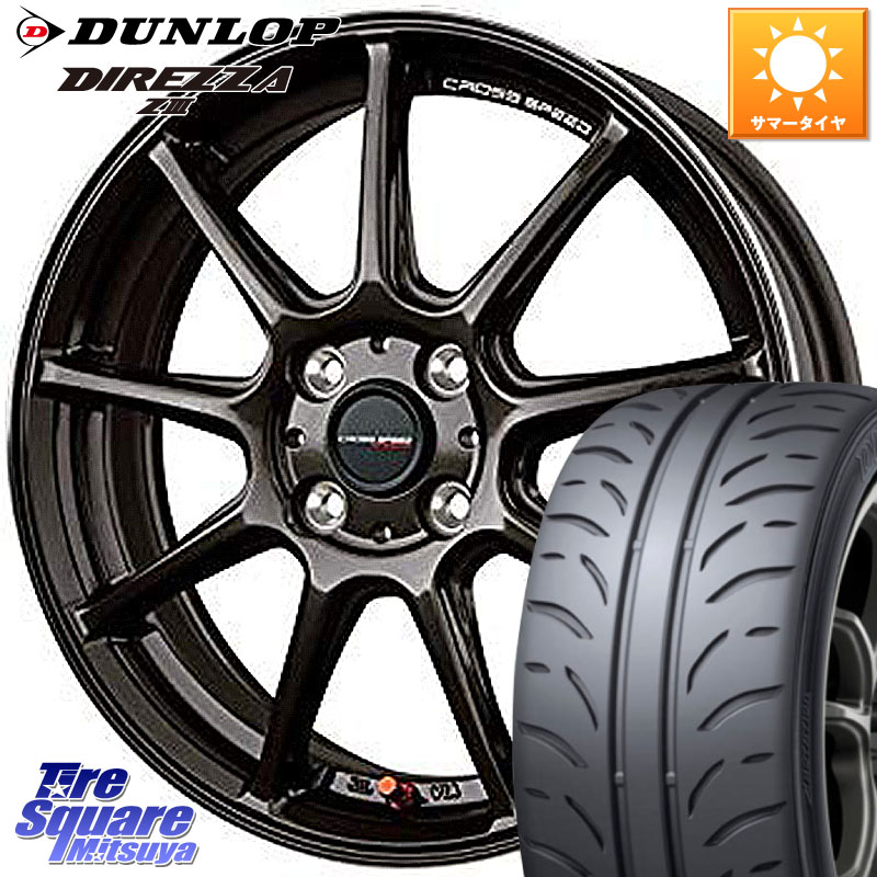 HotStuff クロススピード RS9 RS-9 軽量 ホイール 15インチ 15 X 5.5J +43 4穴 100 DUNLOP ダンロップ ディレッツァ Z3 DIREZZA サマータイヤ 195/50R15
