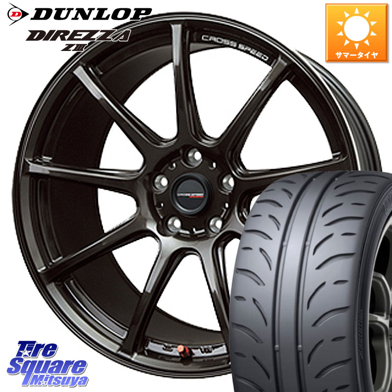 HotStuff クロススピード RS9 RS-9 軽量 ホイール 18インチ 18 X 8.5J(VAB 4POT) +55 5穴 114.3 DUNLOP ダンロップ ディレッツァ Z3 DIREZZA サマータイヤ 245/40R18 WRX STI アプライドA-C(ブレンボ4POTキャリパー)対応