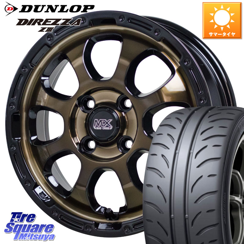 DUNLOP ダンロップ ディレッツァ Z3 DIREZZA サマータイヤ 165/55R14HotStuff マッドクロス GRACE グレイス BR 4H ホイール 14インチ 14X4.5J 45 4穴 100 ハイゼットアゲトラCustom車用※軽自動車専用ホイール※ アルト系 ライフ ゼスト モコ 日産 アトレーワゴン キ｜タイヤスクエアミツヤ