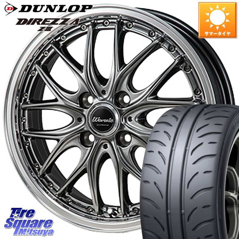 DUNLOP ダンロップ ディレッツァ Z3 DIREZZA サマータイヤ 205/50R16MONZA Warwic DEEPRAND ホイール 16X6.0J 42 4穴 100 ロードスターRF アクア|タイヤスクエアミツヤ