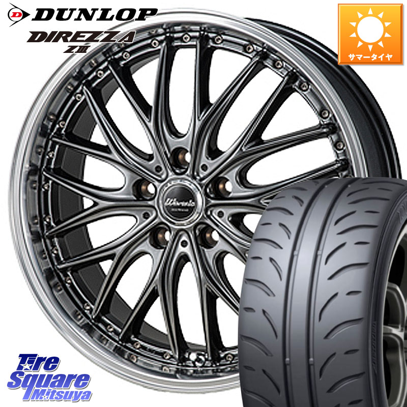 DUNLOP ダンロップ ディレッツァ Z3 DIREZZA サマータイヤ 215/40R17MONZA Warwic DEEPRAND ホイール 17X7.0J 48 5穴 114.3｜タイヤスクエアミツヤ