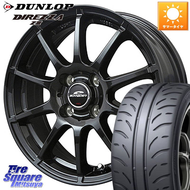 DUNLOP ダンロップ ディレッツァ Z3 DIREZZA サマータイヤ 205/50R16MANARAY MID SCHNEIDER StaG スタッグ ガンメタ ホイール 16インチ 16X6.0J 51 4穴 100 アクア|タイヤスクエアミツヤ