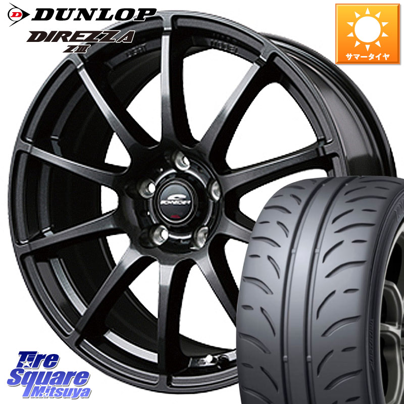 MANARAY MID SCHNEIDER StaG スタッグ ガンメタ ホイール 17インチ 17 X 7.0J +48 5穴 114.3 DUNLOP ダンロップ ディレッツァ Z3 DIREZZA サマータイヤ 195/45R17 ZC33Sスイフトスポーツ