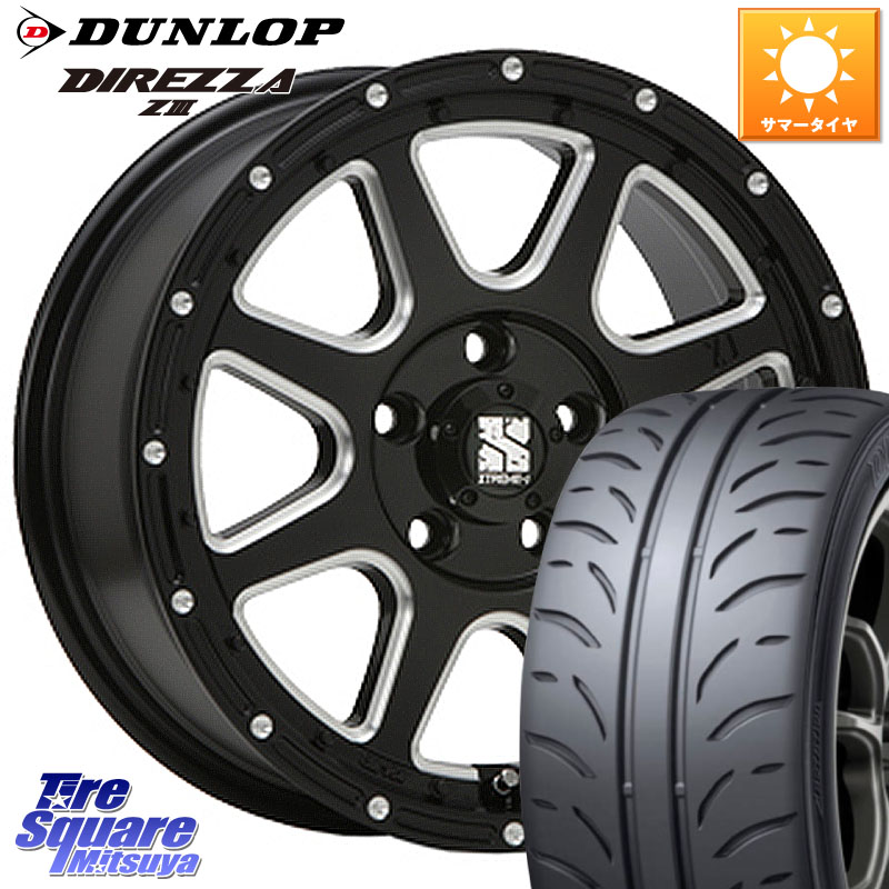 MLJ エクストリームJ ミルド センターキャップ付き ホイール 17インチ 17 X 7.5J +38 5穴 114.3 DUNLOP ダンロップ ディレッツァ Z3 DIREZZA サマータイヤ 225/45R17 GRヤリスRSノーマルキャリパー