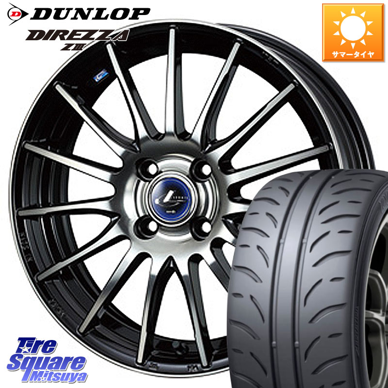 WEDS 36249 レオニス Navia ナヴィア05 BPB ウェッズ ホイール 15インチ 15 X 5.5J +43 4穴 100 DUNLOP ダンロップ ディレッツァ Z3 DIREZZA サマータイヤ 195/50R15