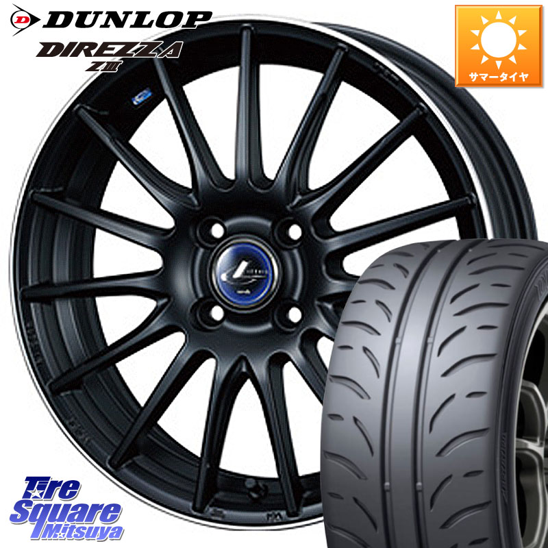 DUNLOP ダンロップ ディレッツァ Z3 軽自動車 DIREZZA サマータイヤ 165/55R15WEDS 36250 レオニス Navia ナヴィア05 MBP ウェッズ ホイール 15インチ 15X5.5J 43 4穴 100 ブーン BOON|タイヤスクエアミツヤ