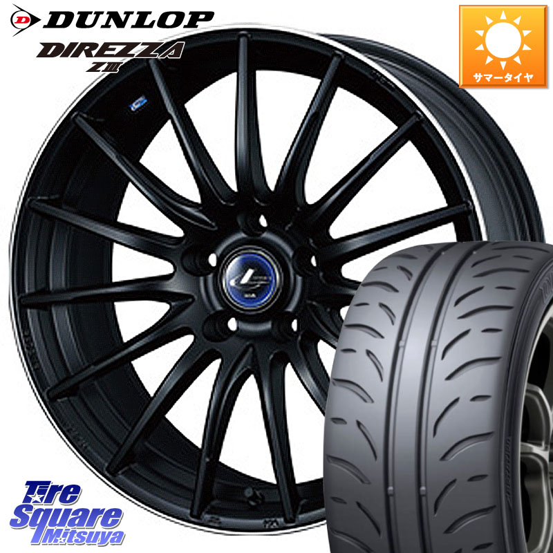 DUNLOP ダンロップ ディレッツァ Z3 DIREZZA サマータイヤ 225/45R17WEDS 36272 レオニス Navia ナヴィア05 MBP ウェッズ ホイール 17インチ 17X7.0J 47 5穴 114.3｜タイヤスクエアミツヤ 110,265円