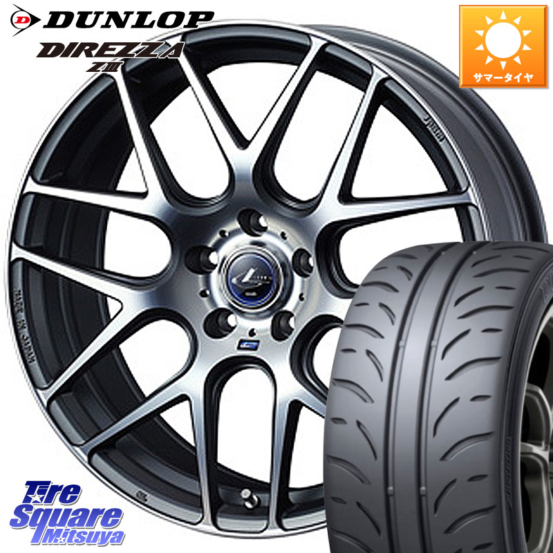 WEDS レオニス Navia ナヴィア06 ウェッズ 37626 ホイール 18インチ 18 X 8.0J +42 5穴 114.3 DUNLOP ダンロップ ディレッツァ Z3 DIREZZA サマータイヤ 235/40R18